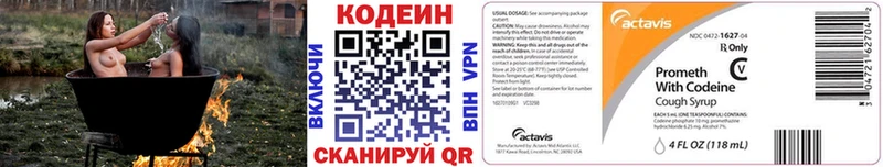 Кодеин Purple Drank  Дербент 