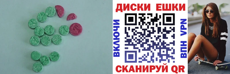 ЭКСТАЗИ ешки  где можно купить   Дербент 