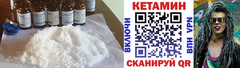 КЕТАМИН VHQ Дербент
