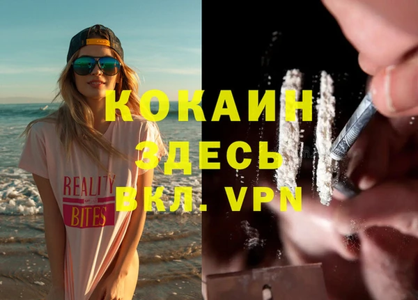 мяу мяу кристалл Абинск