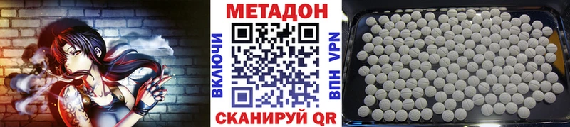 МЕТАДОН methadone  Дербент 